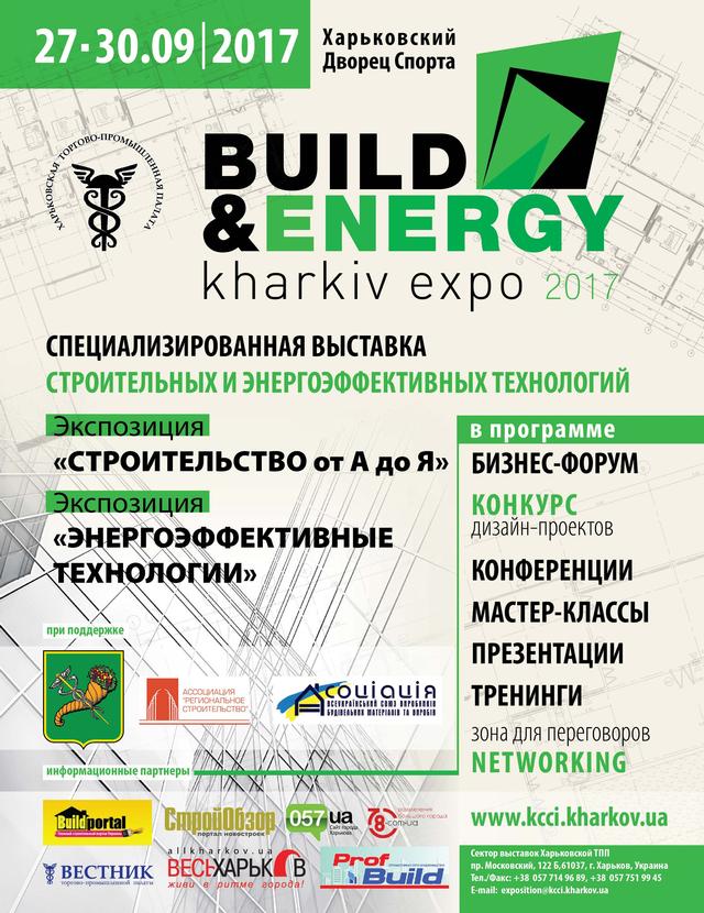Форум-Выставка